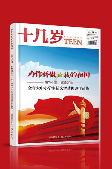 拯救精灵的土地5